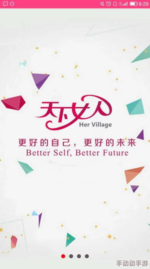 人妇在线2025全新升级打造女性专属生活社区