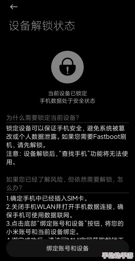 手机BL锁全称Bootloader Lock深度解析