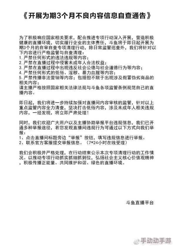 18岁禁看黄色视频在线观看网友称内容低俗传播不良信息误导青少年