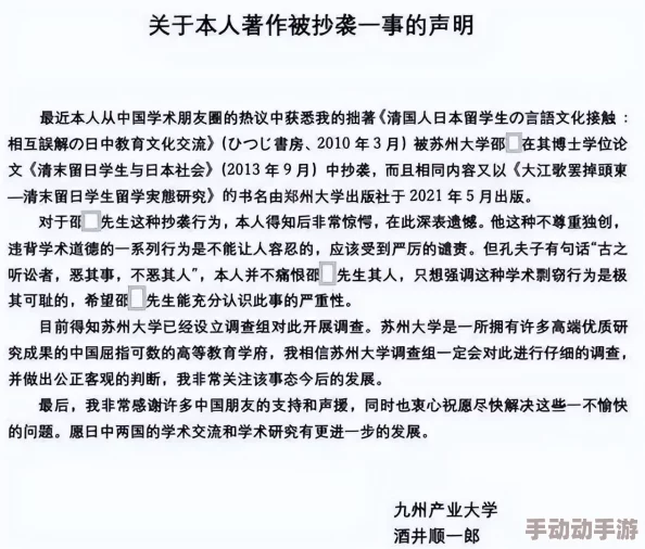 时教授的小仙女学术造假论文抄袭丑闻曝光