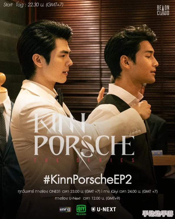 黑道少爷爱上我KinnPorscheTheSeriesLaForte第二季确定回归