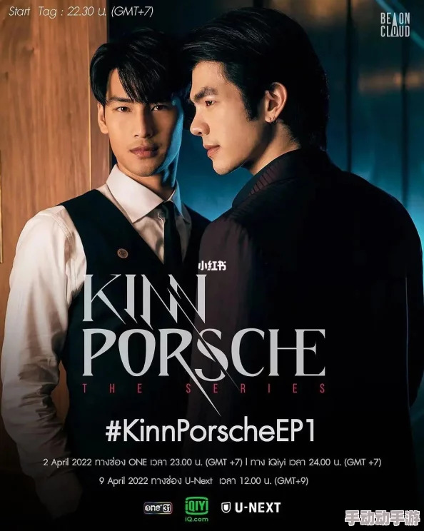 黑道少爷爱上我KinnPorscheTheSeriesLaForte第二季确定回归