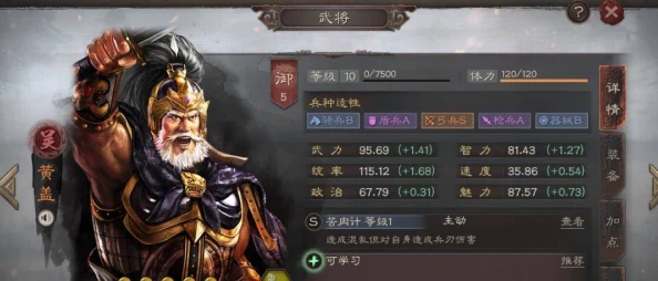 三国志战略版：深度解析黄忠T0队伍搭配与阵容攻略