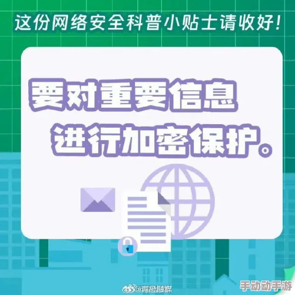 黄网站色视频免费Www2025网络安全宣传周守护个人信息安全