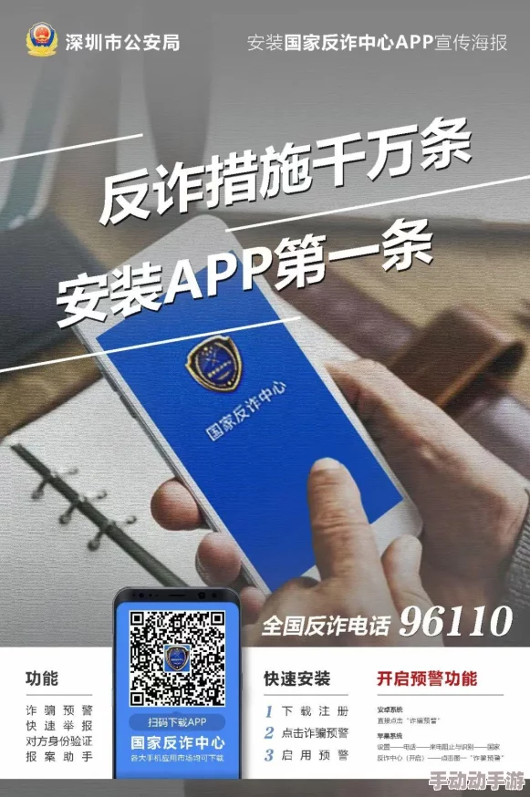 警惕新型网络诈骗黄色网站网子2025骗局曝光AI换脸合成视频伪造