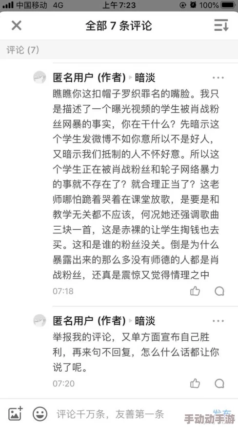 流水小黄文疑似作者是某圈内人士代笔已完结