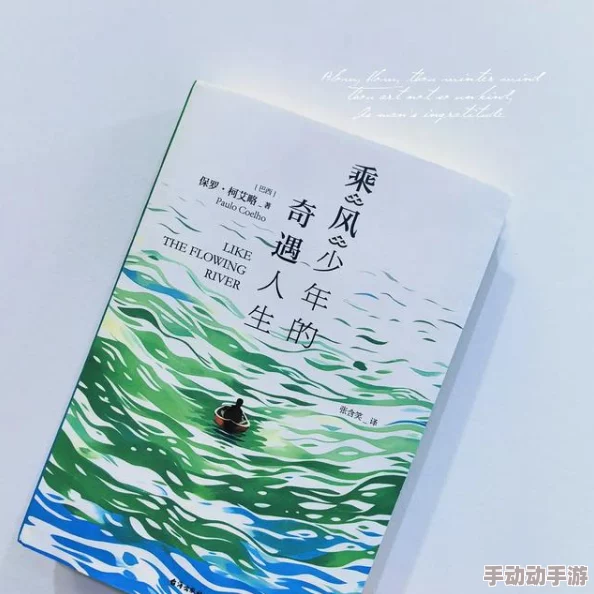 小天风流记一个少年的成长与迷茫探索人性和情感的边界