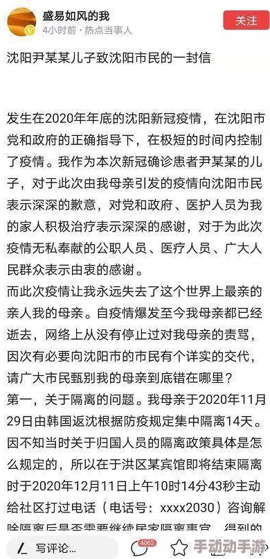 中国老太性开放网络谣言引发轩然大波警方介入调查