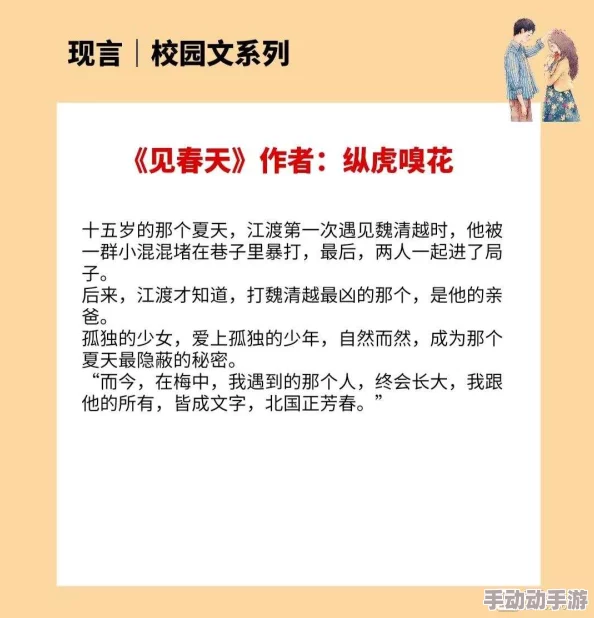 白桃松木(校园)请你吃糖笔趣阁青春校园甜宠文，讲述青涩爱恋与成长，全文免费阅读