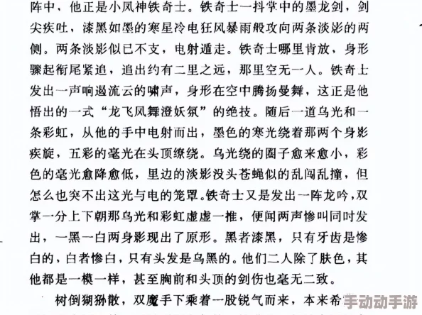 武林艳史1一170云平文笔流畅情节引人入胜设定新颖值得一读