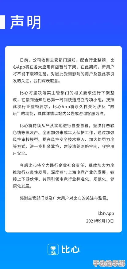 黄网站免费看已成历史2025全面打击网络色情构建清朗网络空间