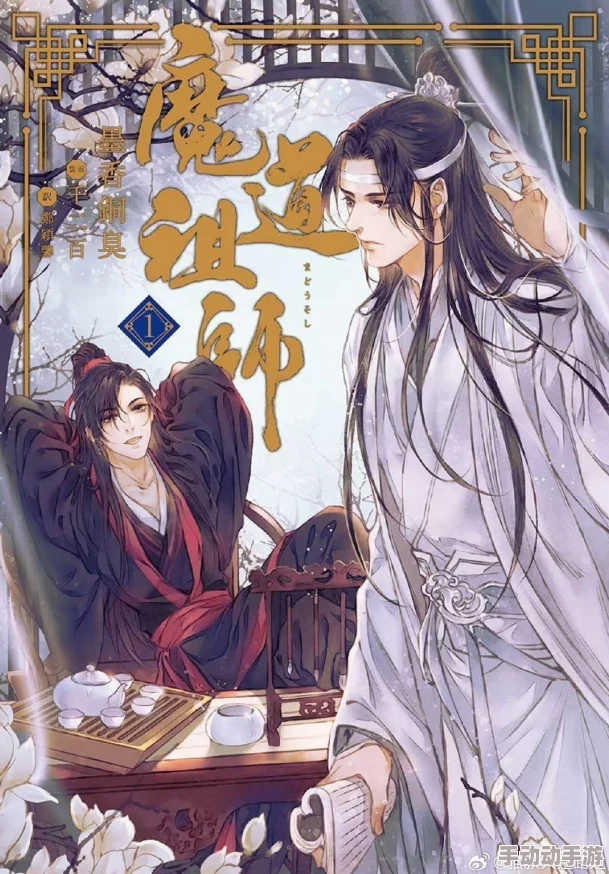 魔道祖师小说未删减版免费看2025最新AI修复版高清资源限时开放