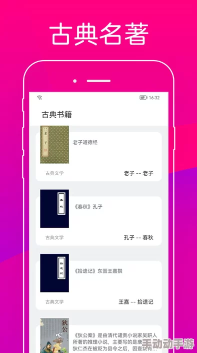 无痕读书App沉浸式阅读新体验