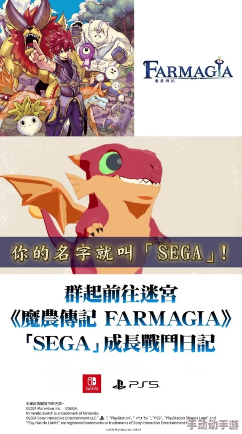 《魔农传记 FARMAGIA》预告片深度解析登场角色背后的游戏世界与故事