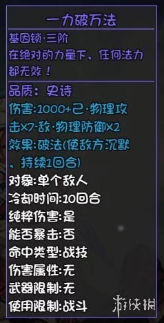 深度解析龙族卡塞尔之门一级龙族基因学获取策略与技巧攻略