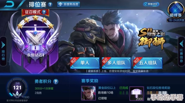 王者荣耀S37赛季深度解析如何有效避免掉星并保持段位 王者荣耀S37赛季深度解析如何有效避免掉星并保持段位