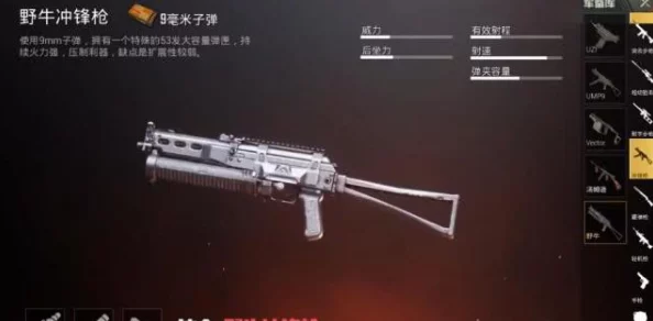 三角洲行动：深度解析野牛冲锋枪高效改装策略