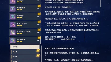 深度解析我的勇者武器升星消耗表，升至五星所需材料全览