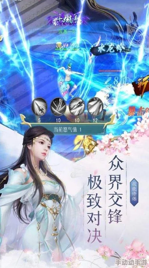 深度解析《仙侠神域OL》：哪个角色最适合你的游戏风格与策略？