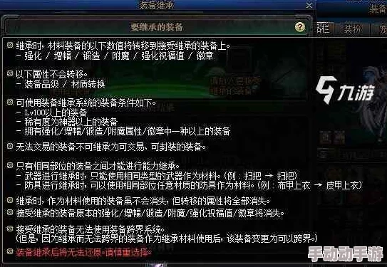 DNF神话装备属性深度解析哪个属性值得更优选择