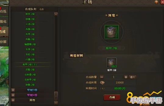 《啪啪三国2》深度解析工坊加工班剑的锻造工艺与战力提升