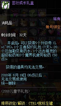 DNF老虎套装外观对比，哪款更时尚好看？