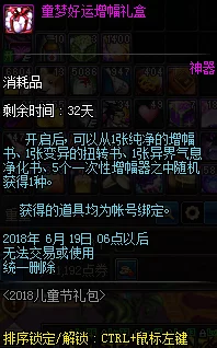 DNF老虎套装外观对比，哪款更时尚好看？