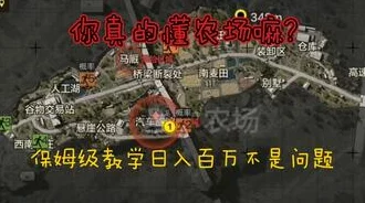 暗区突围偷袭战术揭秘 暗区突围跑刀致富全攻略