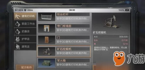 钻头天然机油获取方法详解 ｜ 明日之后如何高效获取机油