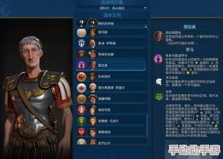 《文明6》哪个领袖发展最快？——最强领袖推荐与策略解析