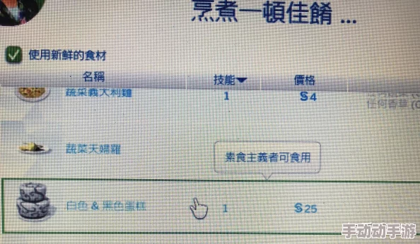 模拟人生4生日蛋糕指南：如何找到并使用庆生蛋糕