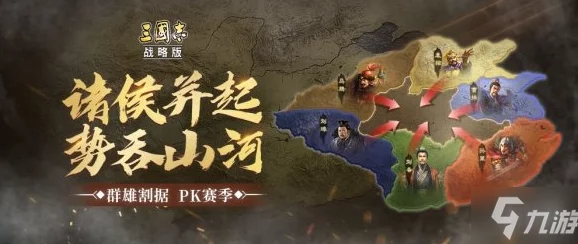 三国志战略版乱世烽烟上线时间公布 乱世烽烟剧本开启日期揭晓