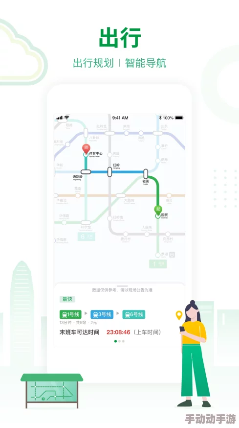 “地铁紧急逃生指南：揭秘哪些护航APP提供免费服务”
