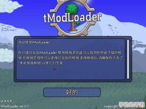 如何导入泰拉瑞亚MOD：详细步骤与技巧指南