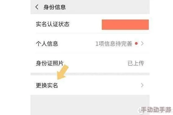 小遛共享，用户实名认证详细步骤解析