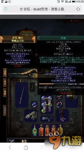 流放之路2大法师高护盾防具制作攻略 ｜ POE2顶级装备打造指南