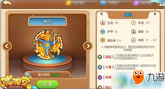 深度解析弹弹堂230级武器中哪款最强势力对比