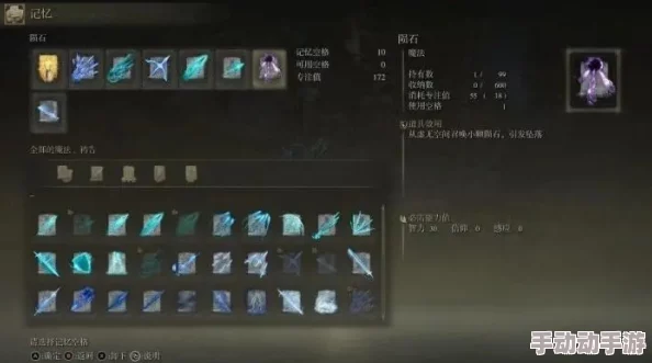 艾尔登法环：深度解析加九与加十装备哪个更强大