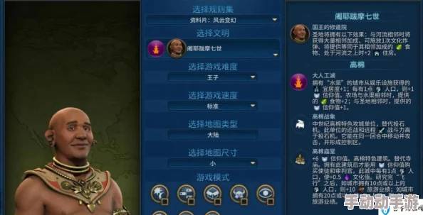 《文明6》小马一波流战术深度解析优选文明选择与策略探讨