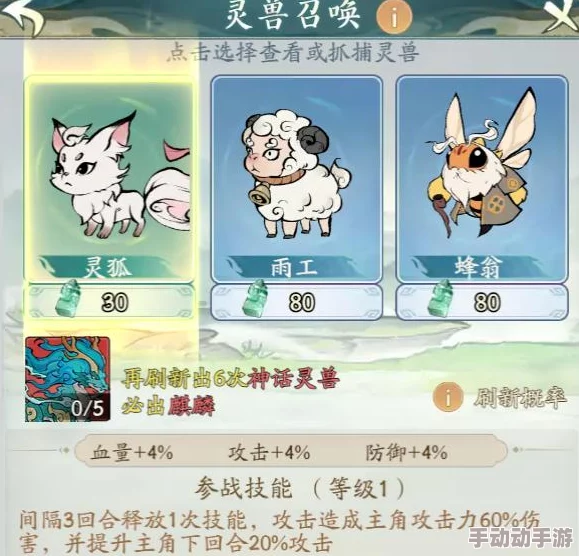 寻道大千深度解析最强精怪阵容搭配与策略攻略