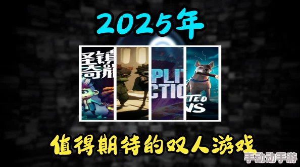 2025年有哪些值得期待的经营游戏？