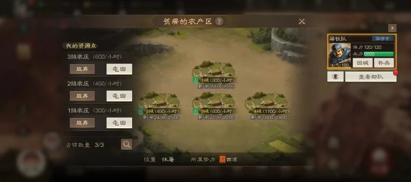 三国志战棋版如何恢复兵力？