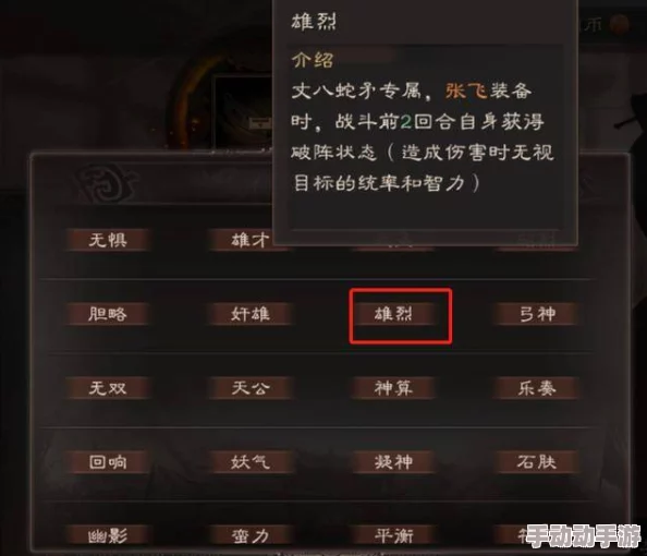 《三国志战略版》军师技能如何精准释放？