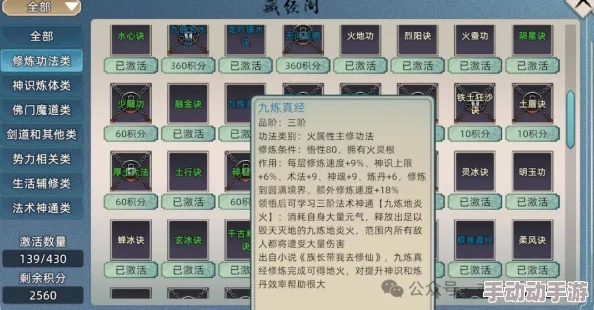 《修仙家族模拟器2》如何快速提升家族修为？