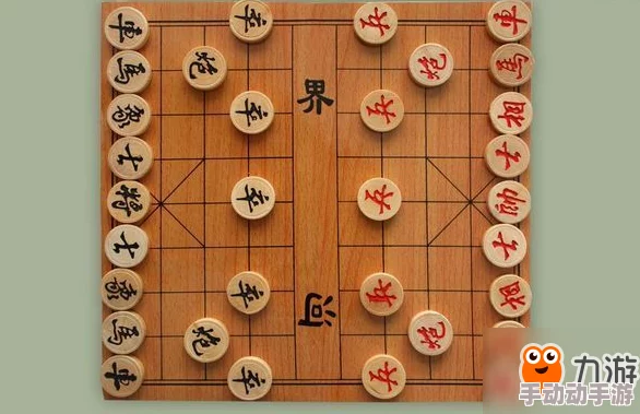 中国象棋应该怎么玩？