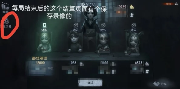 第五人格录像在哪里找？