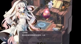 魔女之泉3第六章剧情是什么？如何顺利通关？