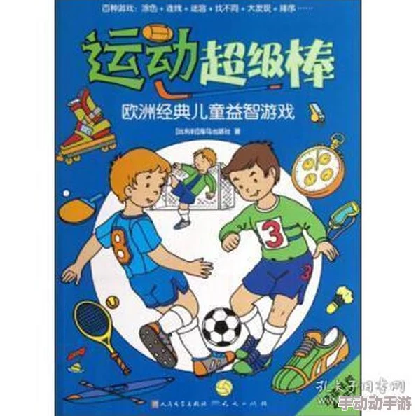 2025年有哪些适合小朋友的益智游戏,可以有效锻炼脑力? 2025年有哪些适合小朋友的益智游戏,可以有效锻炼脑力?