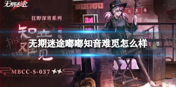 无期迷途局长潜行者皮肤如何入手? 无期迷途局长潜行者皮肤如何入手?