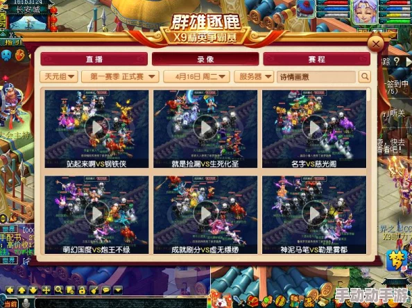 梦幻西游群雄逐鹿:如何玩转比赛,避开常见坑? 梦幻西游群雄逐鹿:如何玩转比赛,避开常见坑?